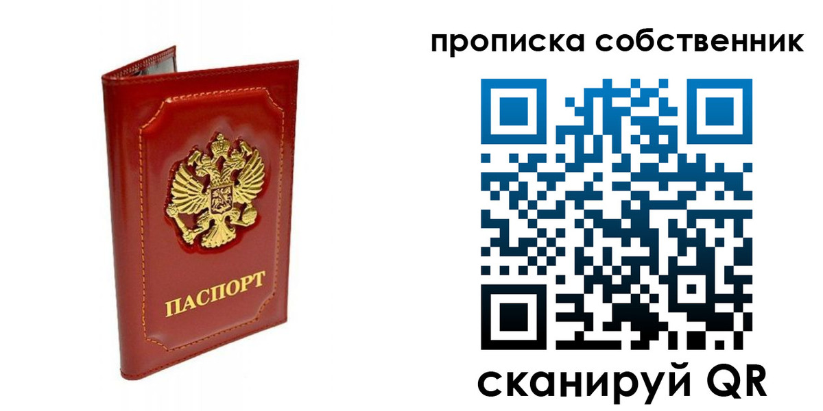прописка для кредита в Кувандыке